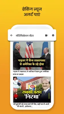 NBT android App screenshot 3